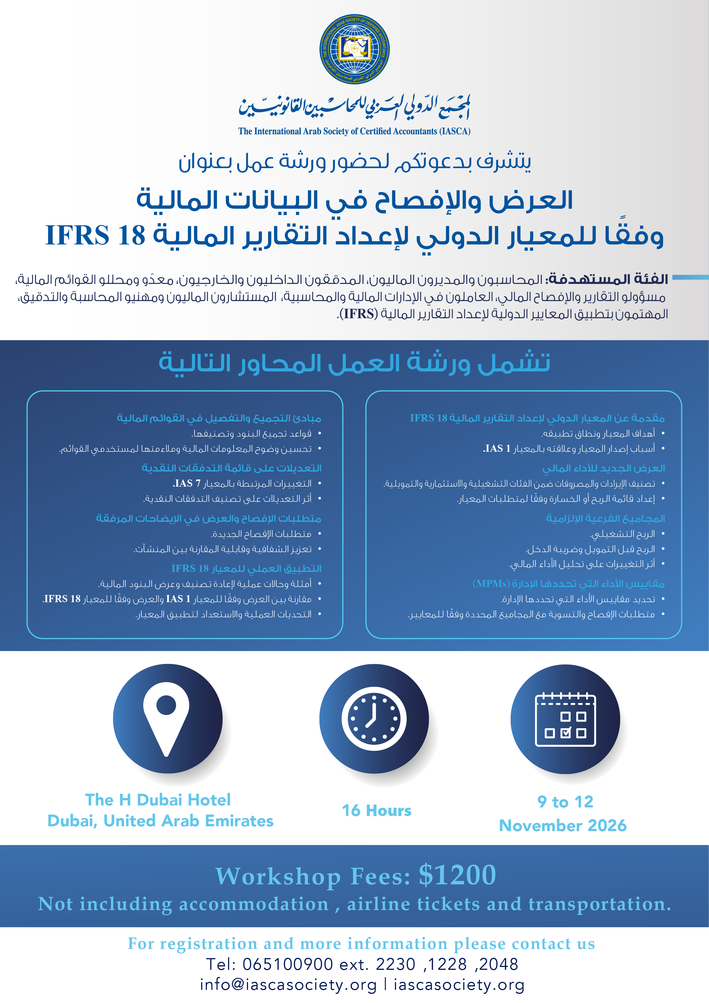 Presentation and Disclosure in Financial Statements in Accordance with IFRS 18 Training Course 